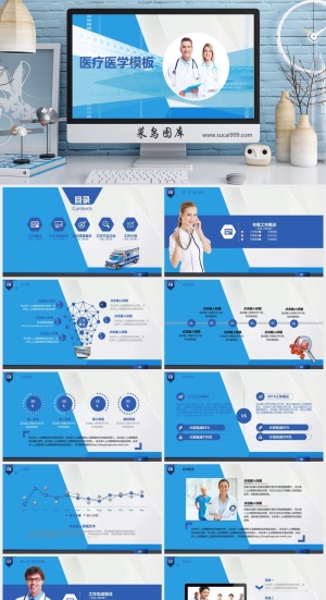 医疗护理 工作计划总结 PPT模板