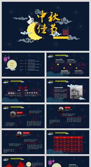中国风传统文化古典古风素材PPT模板预览图