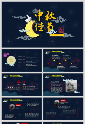 中国风传统文化古典古风素材PPT模板预览图