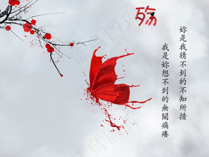 忧伤图片加文字