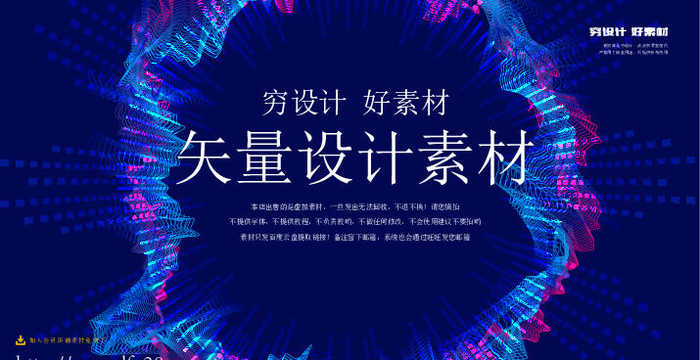 几何抽象粒子线条光线科技感网页banner展板背景AI矢量设计素材