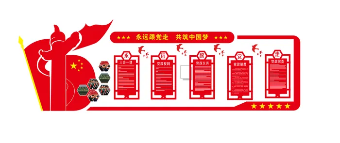 A307--党建文化墙CDR格式cdr矢量模版下载
