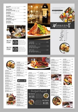 美食西式餐厅菜单三折页菜谱