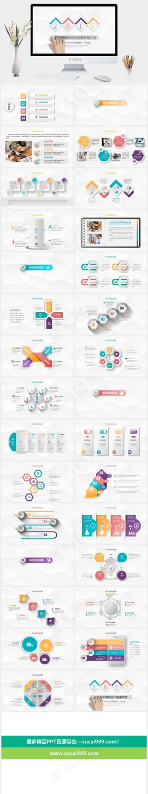 工作汇报
新年计划
计划
白色营销素雅简洁PPT模板预览图