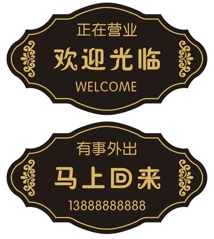 矢量正在营业导视牌cdr矢量模版下载