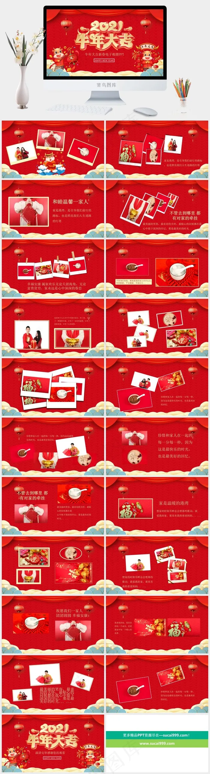 红色中国风营销卡通风PPT模板