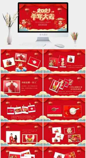 红色中国风营销卡通风PPT模板预览图