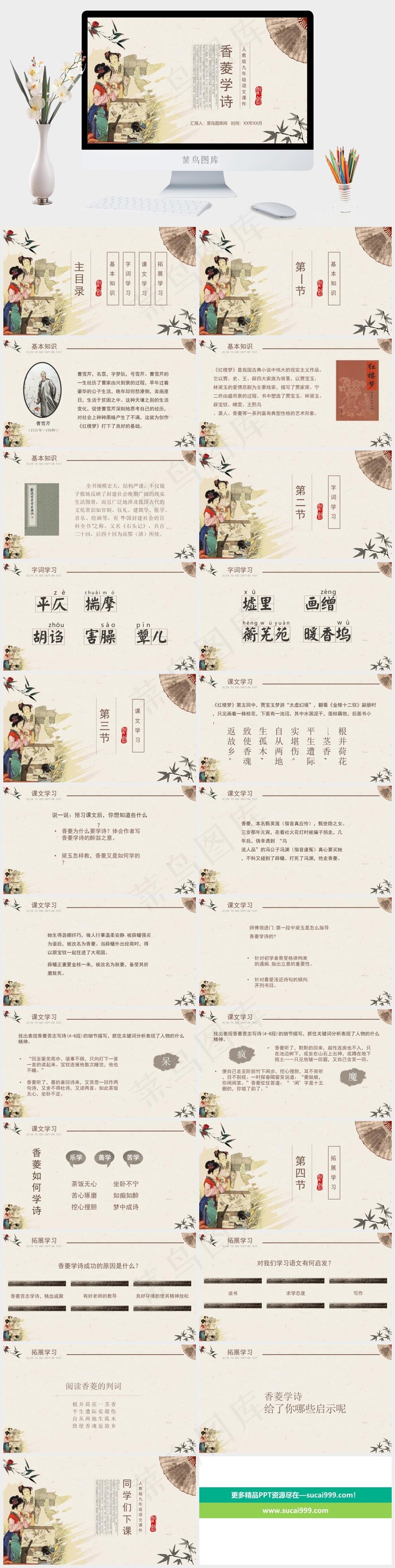 灰色中国风PPT模板