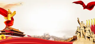 国庆节高清背景图片素材建军建党PSD分层设计底图展板banner模版