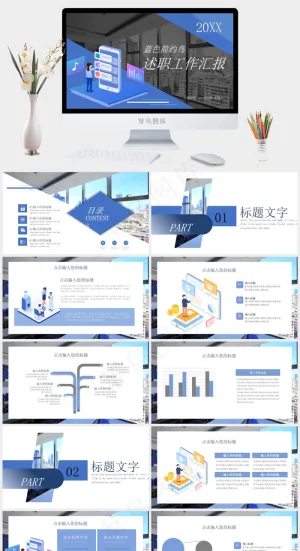 工作汇报
灰色实景风PPT模板预览图