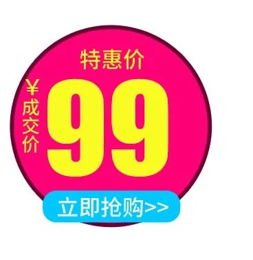 电商标签 标签元素psd模版下载