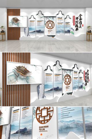 蓝色中国式全面推进乡村振兴党建文化墙