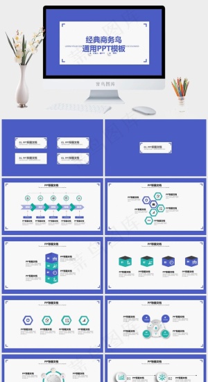 蓝色白色标准PPT模板预览图