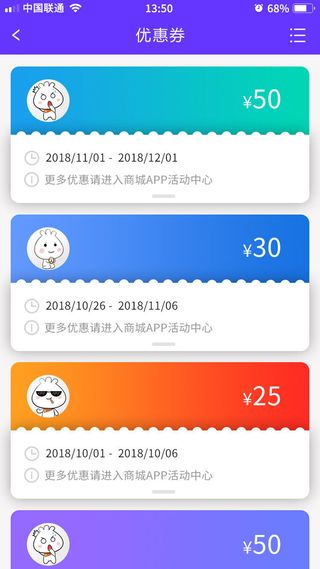 移动应用界面手机购物商城app会员优惠券ui弹窗页面psd设计素材