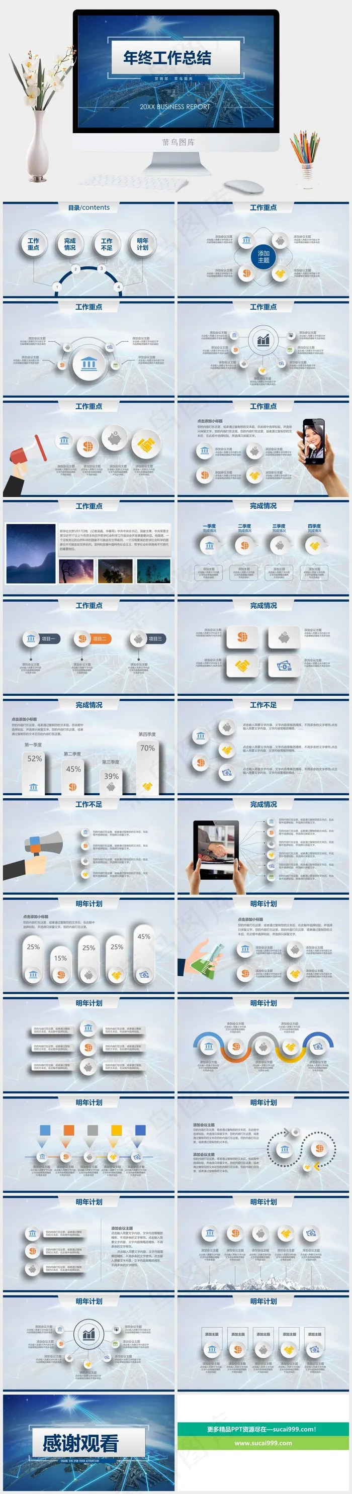 年终工作总结网络电子光纤全球高科技电路