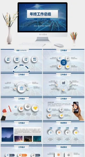 年终工作总结网络电子光纤全球高科技电路预览图
