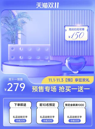 蓝色双十一电商活动长图