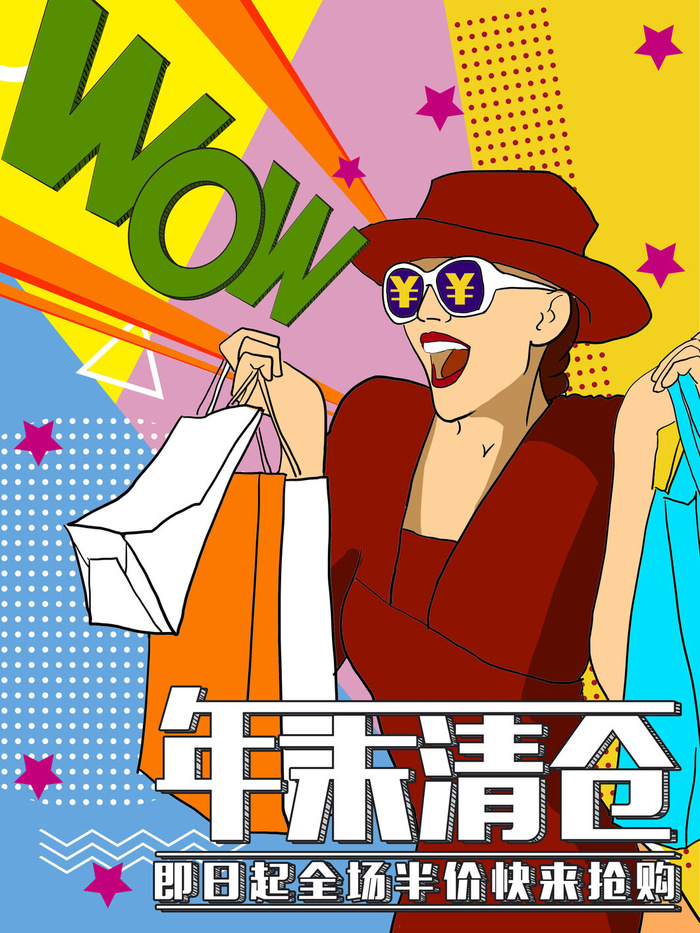 年末半价促销海报PSD素材