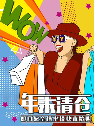 年末半价促销海报PSD素材