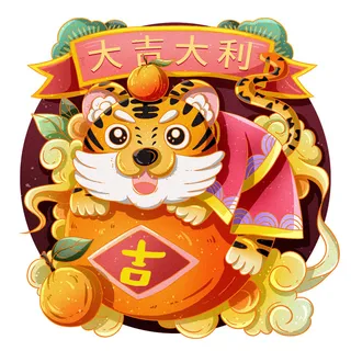 手绘2022虎年新年春节卡通老虎形象IP插画元素PSD设计素材图案