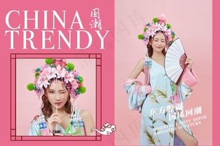 国潮中国古装古风相册PSD模版