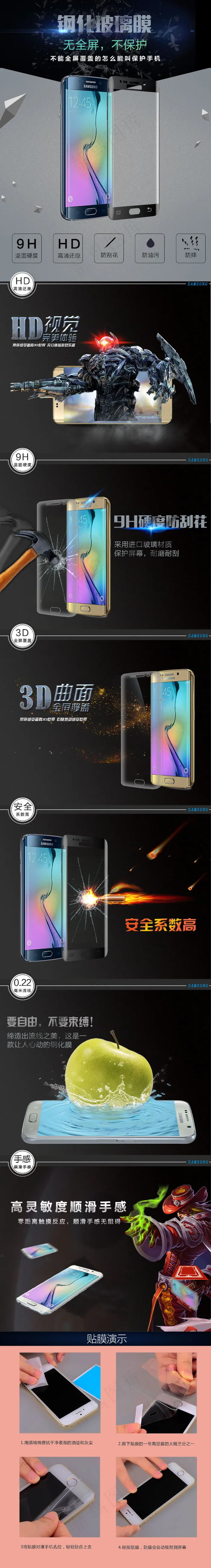 钢化膜详情页07psd模版下载