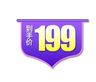 电商标签 网店标签