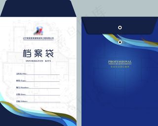 大气花边简约地产档案袋设计模板