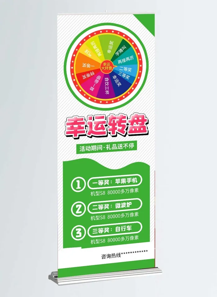 抽奖展架幸运转盘psd模版下载