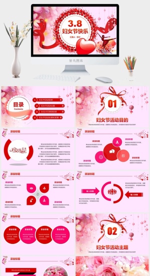 三八妇女节女神节活动策划节日宣传主题班会动态PPT模板预览图
