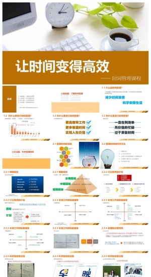 企业员工入职培训精美ppt模板 预览图