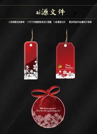 圣诞节素材