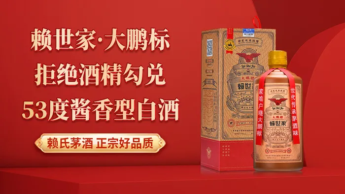 白酒引流图psd模版下载