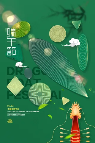 清新唯美端午节中国风海报