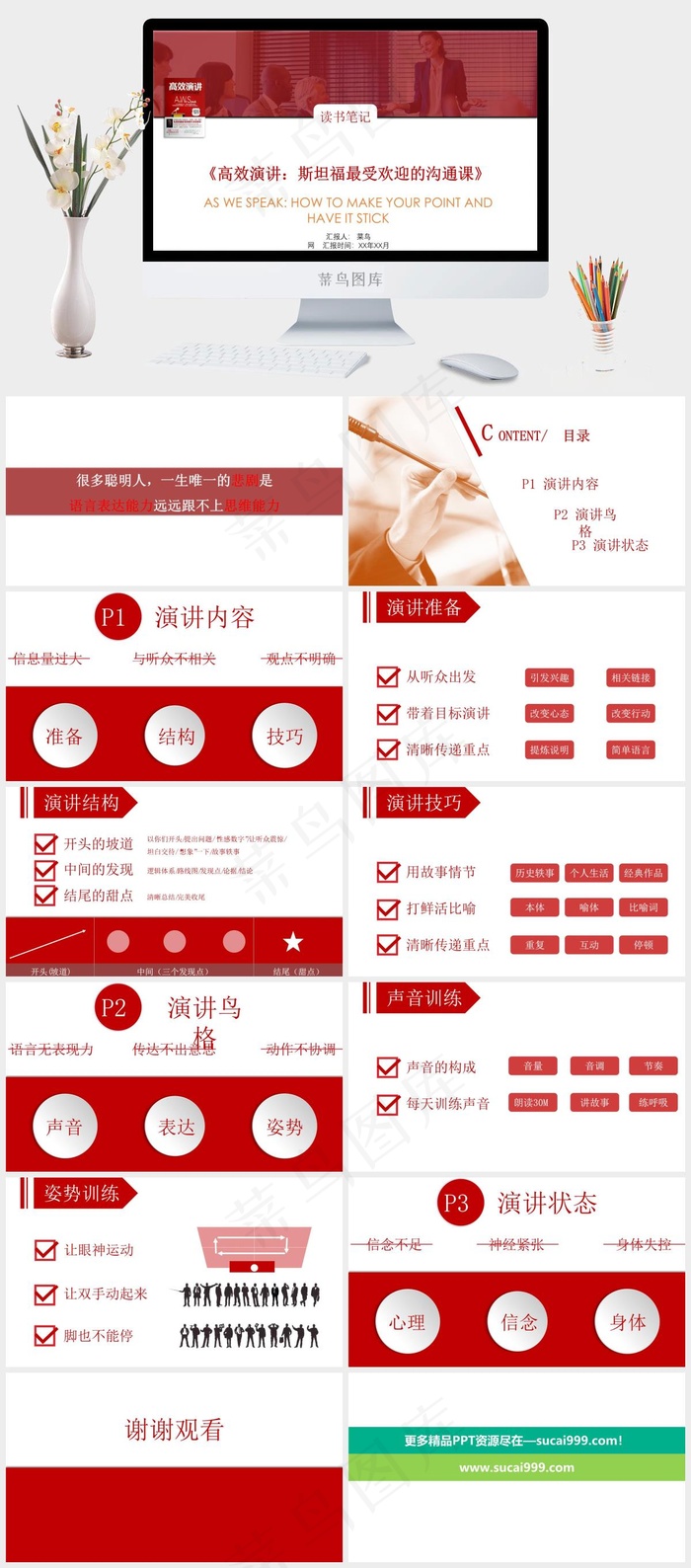 白色实景风PPT模板