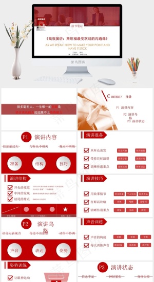 白色实景风PPT模板预览图