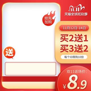 电商主图 网店主图模板