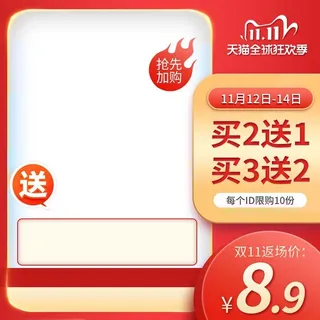 电商主图 网店主图模板