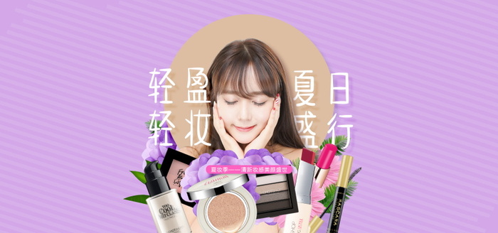 电商Bannerpsd模版下载