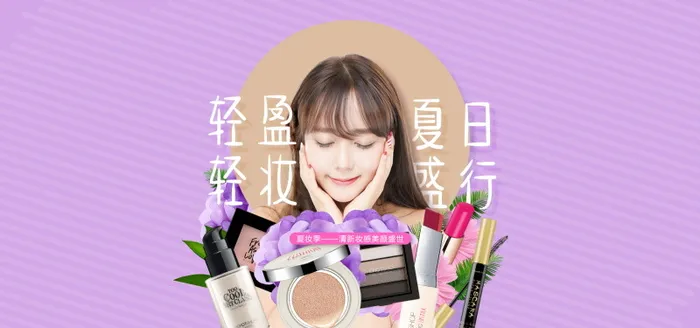 电商Bannerpsd模版下载