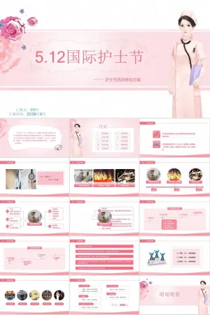 国际护士节天使PPT模板ppt模版预览图