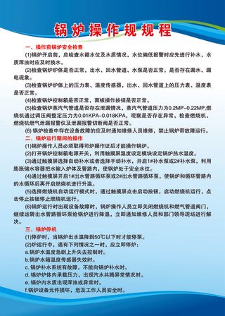 锅炉制度牌