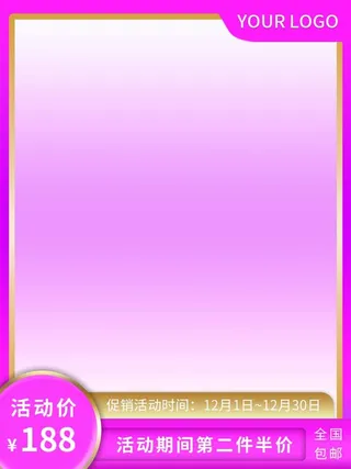 电商主图 主图模板