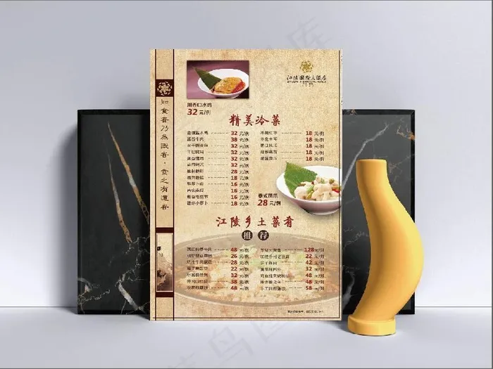 点菜单模板eps,ai矢量模版下载