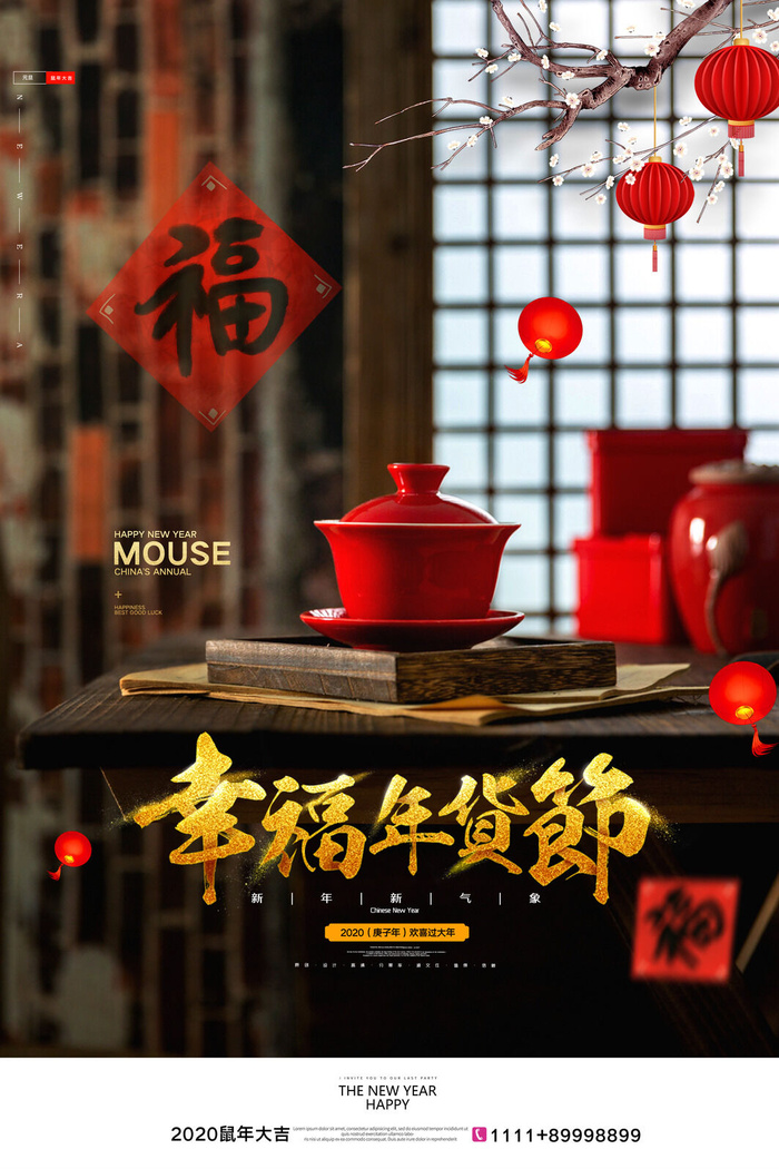 新年春节不打烊年货节海报宣传海报展板广告设计