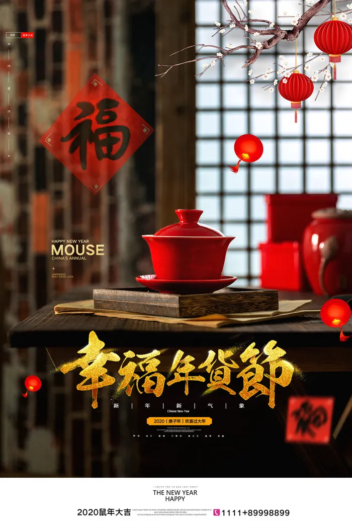 新年春节不打烊年货节海报宣传海报展板广告设计psd模版下载