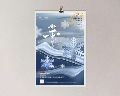 小雪 小雪节气图片 小雪 小雪节气图片