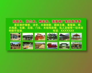 防腐木芬兰木柳安木菠萝格厂家