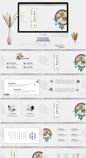 中国风PPT模板预览图