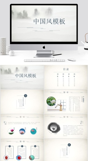 中国风清新通用PPT模板预览图
